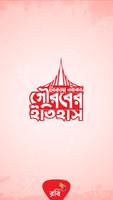 Bijoy Itihash Cartaz