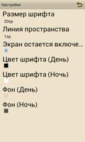 Робинзон Крузо - Даниэль Дефо ảnh chụp màn hình 1