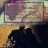 Jo Khumar Hai Tere Ishq Ka اسکرین شاٹ 2