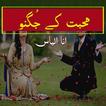 M0habbat K Jugnoon