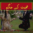 M0habbat K Jugnoon Zeichen