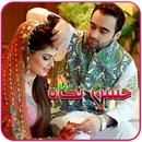 Husann E Nikkah APK