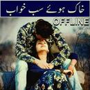 Khaak Hue Sab  Khawab APK