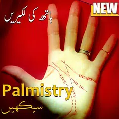 Palmistry Complete Book APK Herunterladen