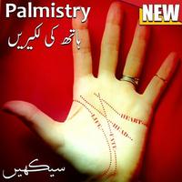 Palmistry Complete Book syot layar 1