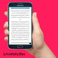 Raah E Yaar Main - Wajiha Bukhari ảnh chụp màn hình 2