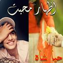 Izhar e Mohabbat APK