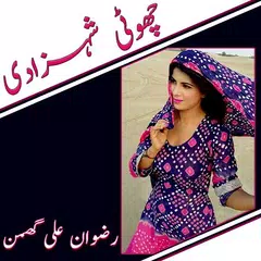 Choti Shehzadi Story APK download