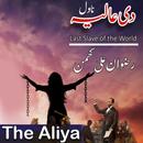 The Aliya APK