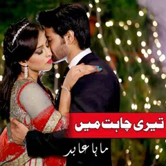 download Teri Chahat Main APK