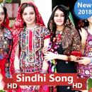 Sindhi Songs 👌 APK