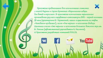 MusicBook Roossa ảnh chụp màn hình 3
