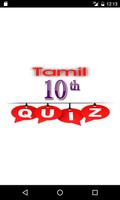 Tamil 10th SSLC Quiz Cartaz