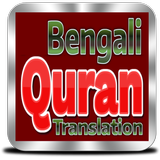 Bengali Quran icône