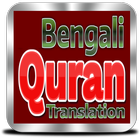 Bengali Quran Zeichen