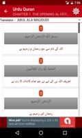 Urdu Quran capture d'écran 2