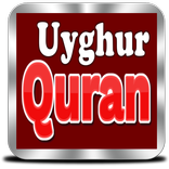 Uyghur Quran