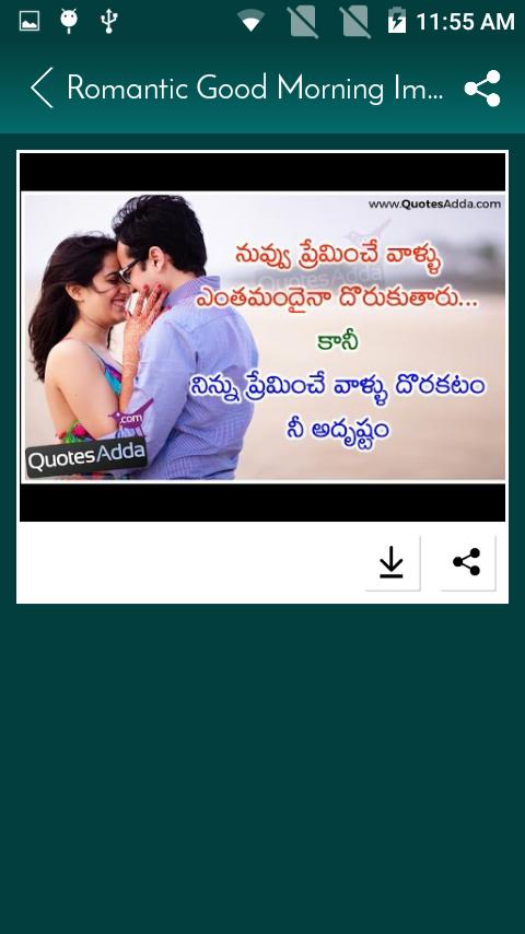 Romantic Good Morning Images In Telugu With Quotes For Android
