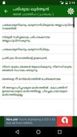 برنامه‌نما Quran Malayalam | ഖുർആൻ പരിഭാഷ عکس از صفحه