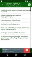 Quran Malayalam | ഖുർആൻ പരിഭാഷ imagem de tela 3