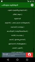 Quran Malayalam | ഖുർആൻ പരിഭാഷ imagem de tela 1
