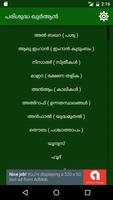 برنامه‌نما Quran Malayalam | ഖുർആൻ പരിഭാഷ عکس از صفحه