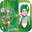 وضع الصور في إطارات الإسلامية