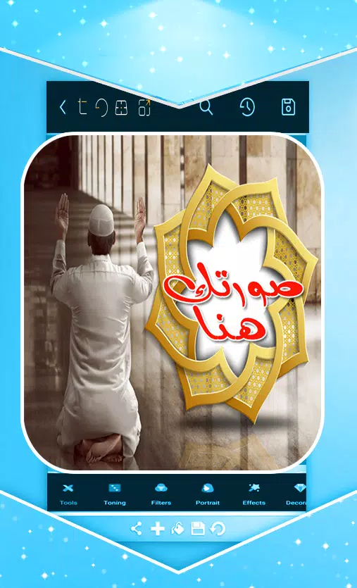 وضع الصور في إطارات الإسلامية APK for Android Download