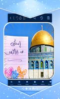 اسمك في القدس الاقصى screenshot 3