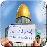 Your Name From Alaqsa إسمك من الأقصى Zeichen