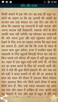 Story in Hindi free screenshot 3