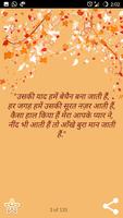 Shayari in Hindi ( Shayari ) screenshot 1