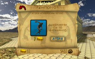 Γνώθι σ' Αυτόν Quiz Γνώσεων captura de pantalla 1