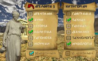 Know thyself - Trivia Quiz screenshot 2