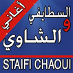 سطايفي الشاوي Staifi Chaoui