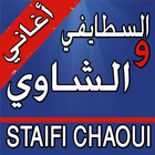 سطايفي الشاوي Staifi Chaoui icon