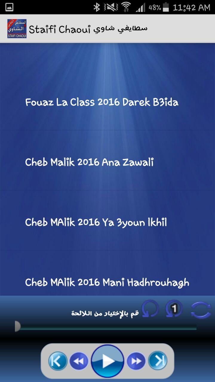 TÉLÉCHARGER MALAK GHIR ALAH ALAH GHIR TÉLÉCHARGER MALAK