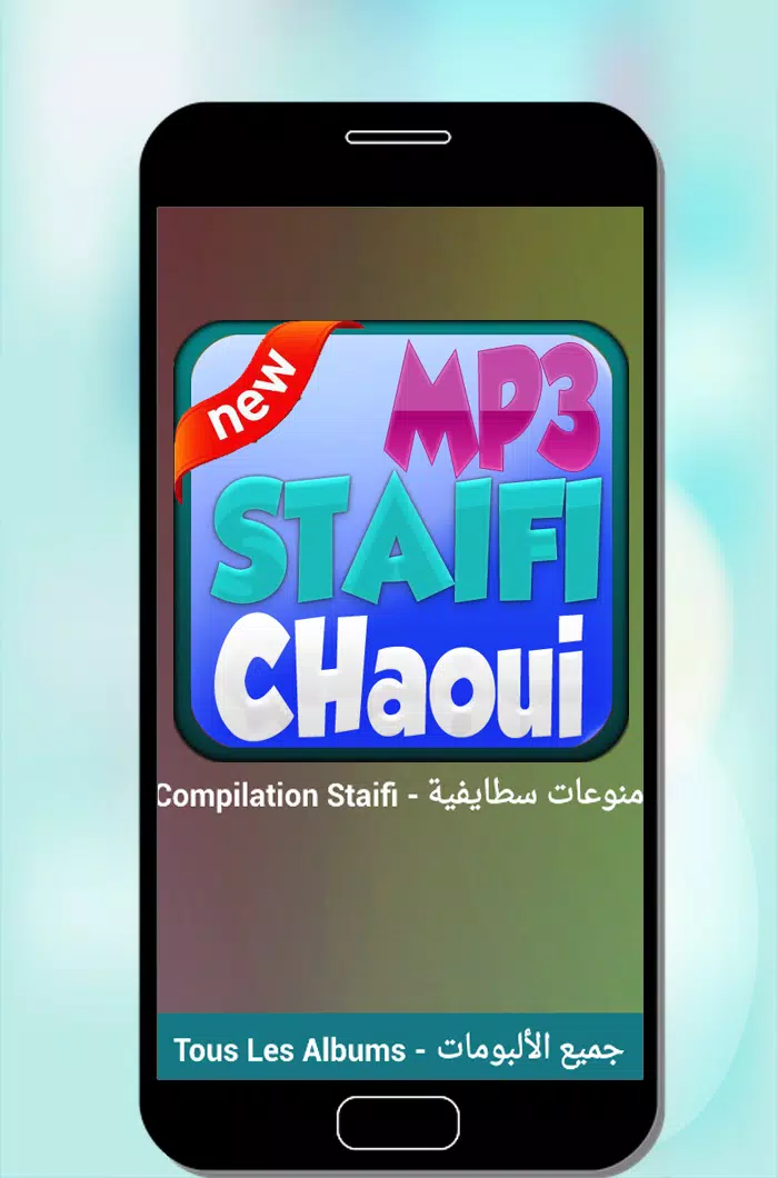 Staifi Chaoui Mp3 - أغاني سطايفي الشاوي APK for Android Download