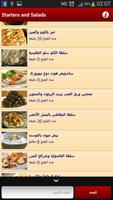 سلطات بيتية  بدون نت سهلة و متنوعة screenshot 2