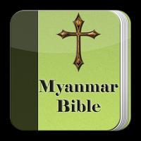 Myanmar Bible скриншот 3
