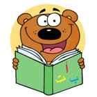 قصص الاطفال StoryTime Arabic أيقونة