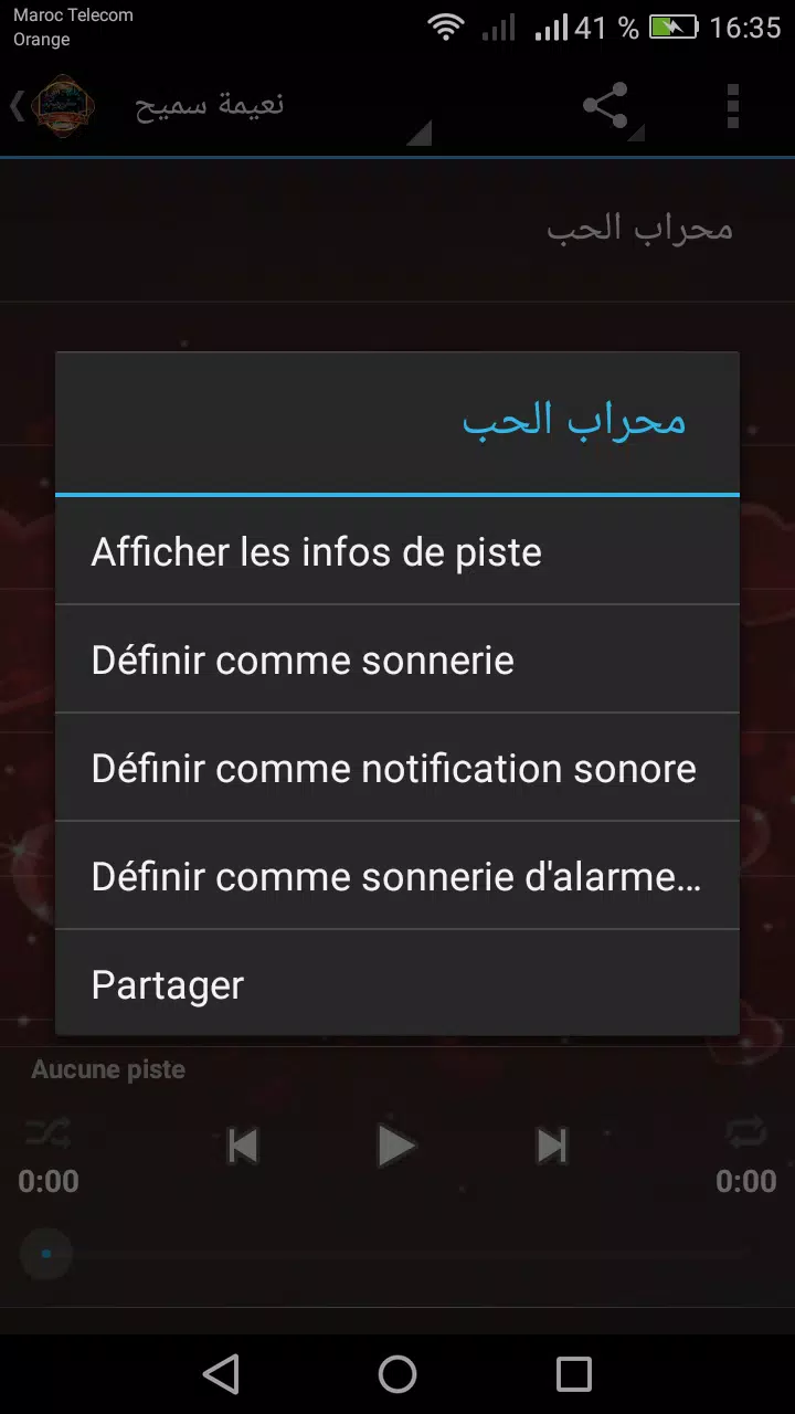 اغاني مغربية كلاسيكية APK for Android Download