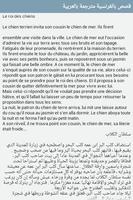 قصص بالفرنسية مترجمة بالعربية capture d'écran 1