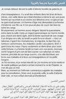 قصص بالفرنسية مترجمة بالعربية capture d'écran 2