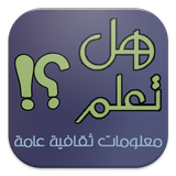 معلومات غريبة - هل تعلم Zeichen