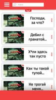 Poster Marmok Soundboard