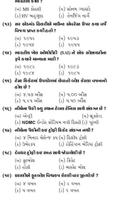 Gujarat all Government Exam For GK Part 03 Poster