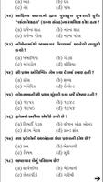 Gujarat all Government Exam For GK Part 10 Affiche