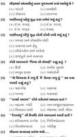 Gujarat all Government Exam For GK Part 11 Poster