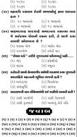 Gujarat all Government Exam For GK Part 11 screenshot 3